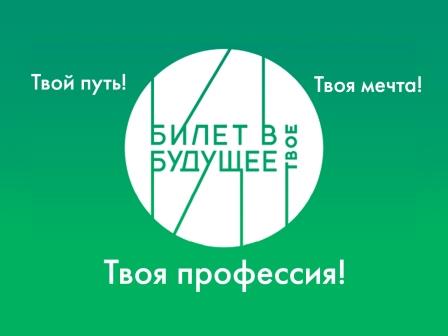 Профориентационное занятие «Россия здоровая: узнаю о профессиях и достижениях страны в области медицины и здравоохранения».