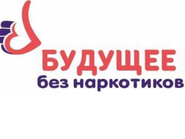 Межведомственное оперативно-профилактическое мероприятие«Будущее без наркотиков!».