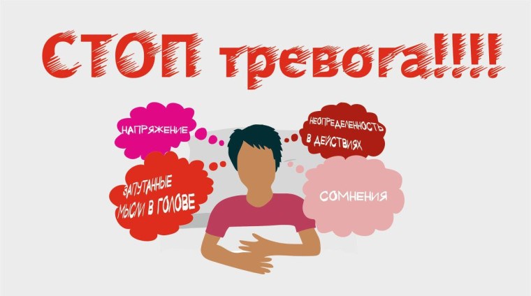Месячник "Стоп, тревога!".