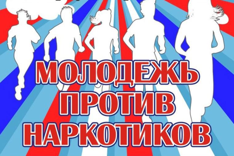 Всероссийская операция «Чистое поколение – 2024».